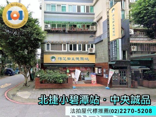 新店拍賣華廈-2