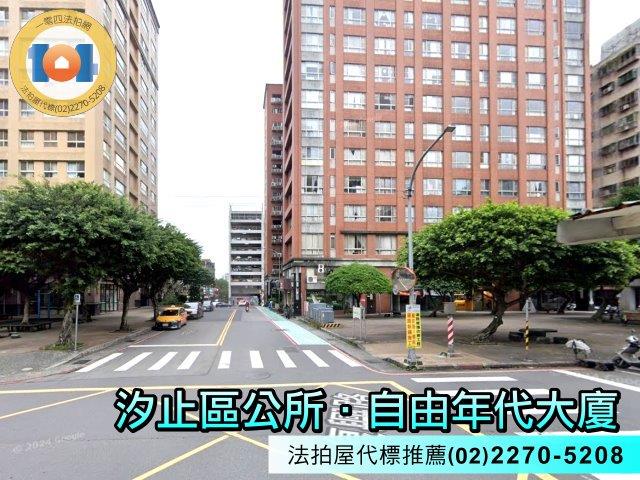 汐止大樓法拍-2