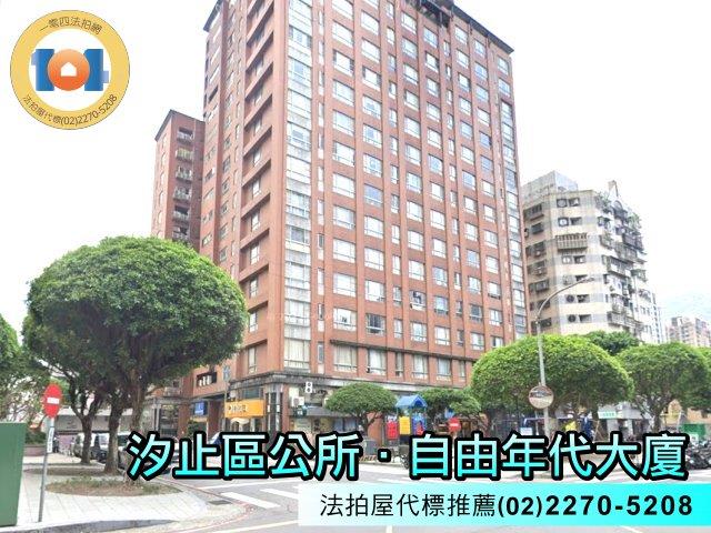 汐止大樓法拍-0