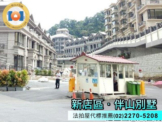 新店華廈法拍-3