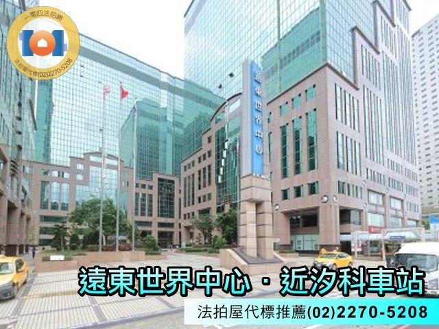 汐止大樓法拍-3