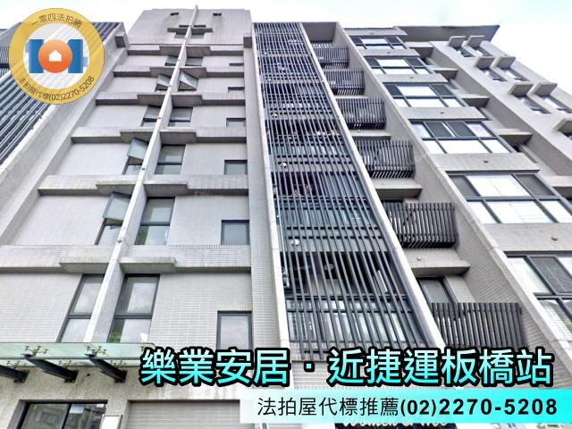 板橋華廈法拍-1