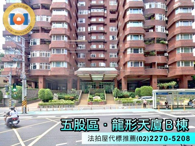 五股大樓法拍-1