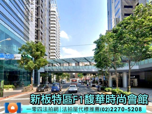 板橋大樓拍賣-3