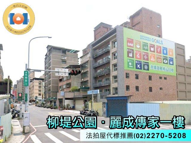 新北法拍華廈-0