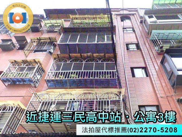 新北公寓法拍-0