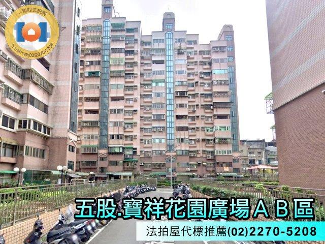 新北五股大樓法拍-0