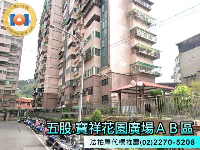 新北五股大樓法拍-2