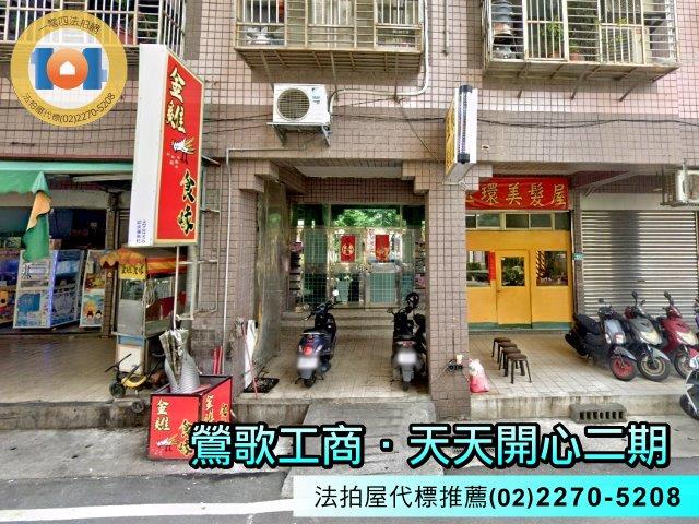 新北鶯歌大樓法拍-2