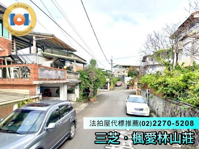 新北三芝透天法拍-2