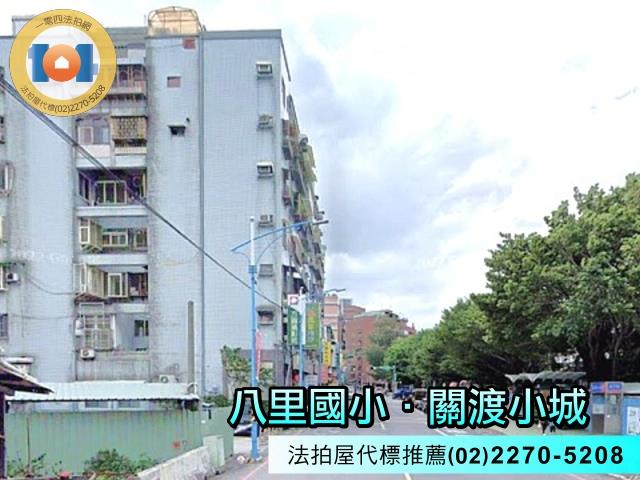 新北八里拍賣華廈-4