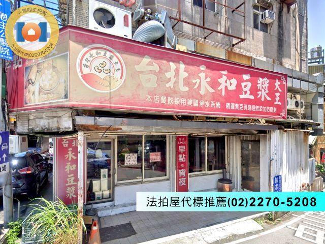 新北法拍透天-4