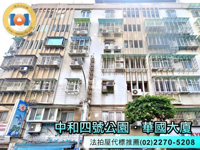新北永和法拍華廈-1