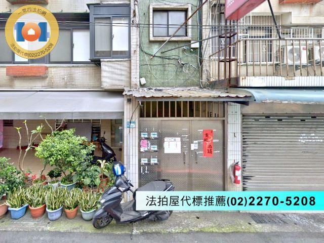 新北永和公寓法拍-2