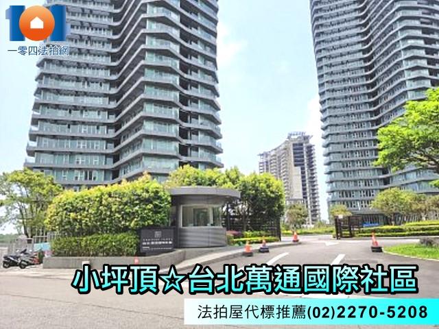 新北淡水大樓法拍-0