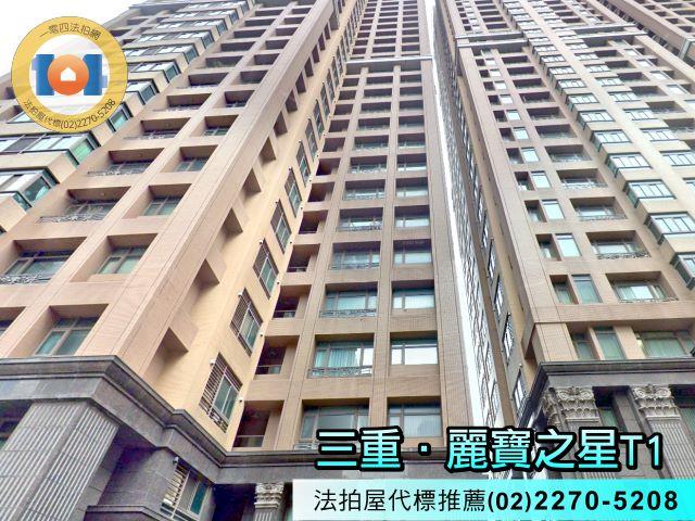 新北三重大樓拍賣-0