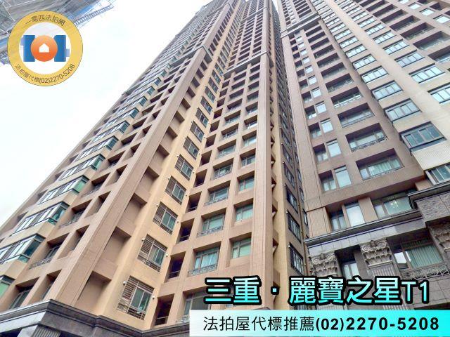 新北三重大樓拍賣-1