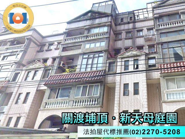 新北淡水拍賣別墅-1