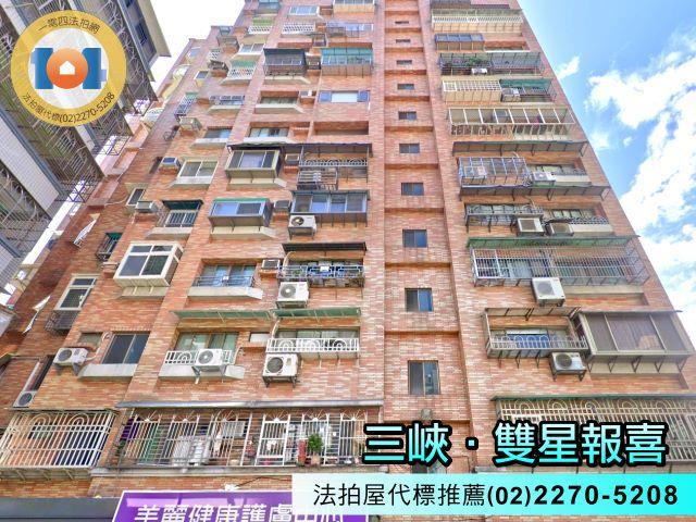 新北三峽大樓法拍-2