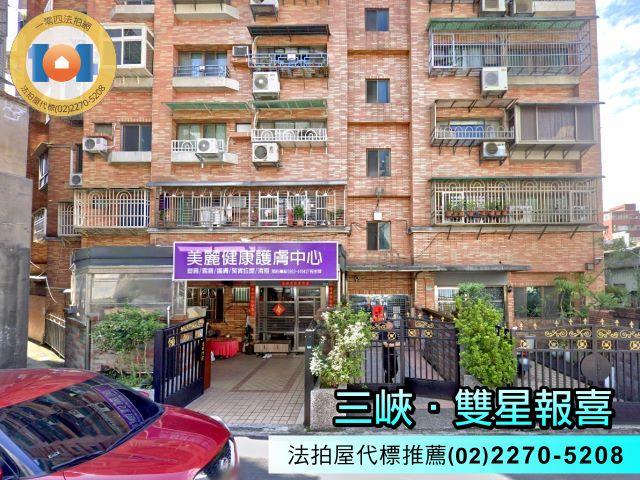 新北三峽大樓法拍-3
