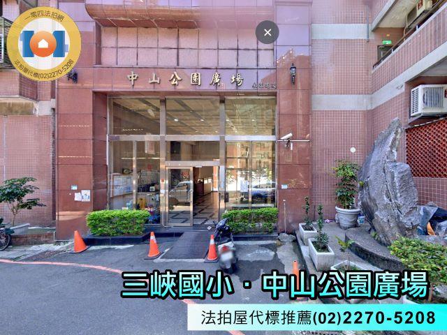 新北三峽拍賣大樓-2