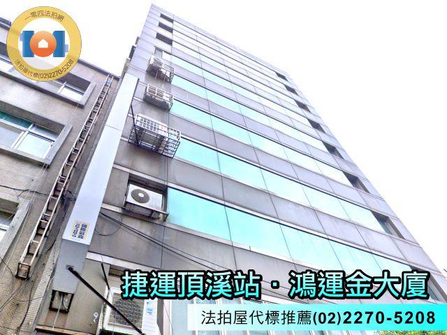 新北永和法拍大樓-1
