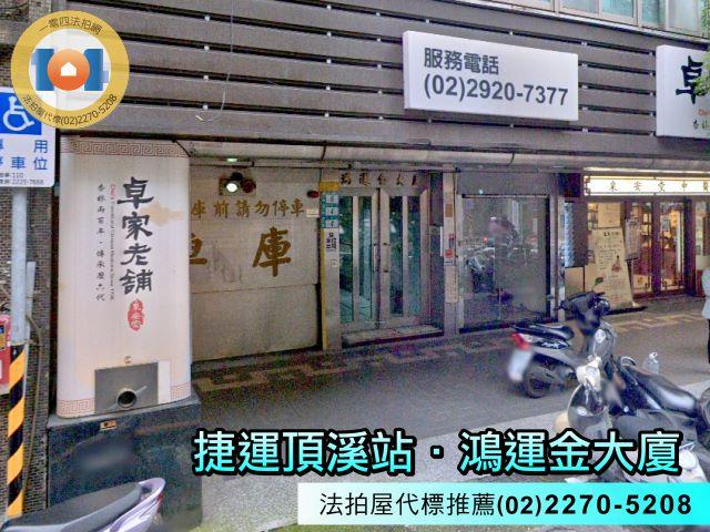 新北永和法拍大樓-2
