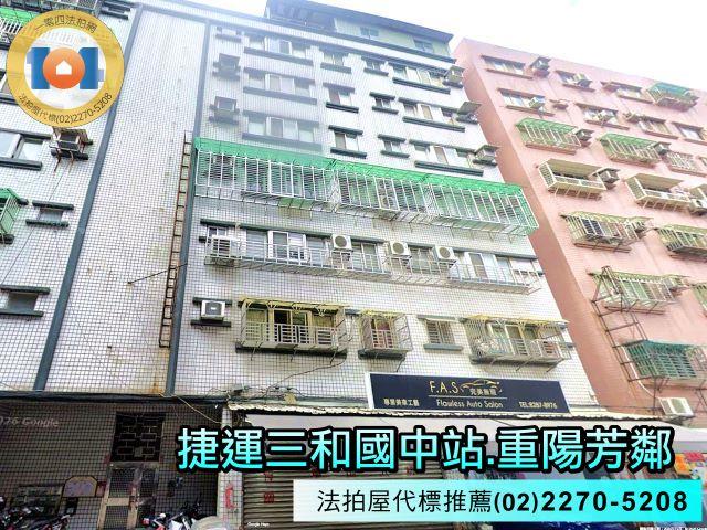 三重華廈拍賣-0