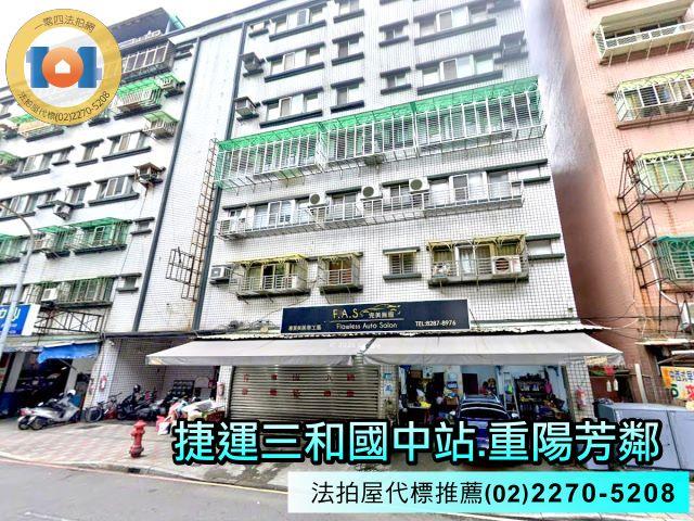 三重華廈拍賣-1