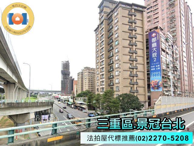 新北法拍大樓-0