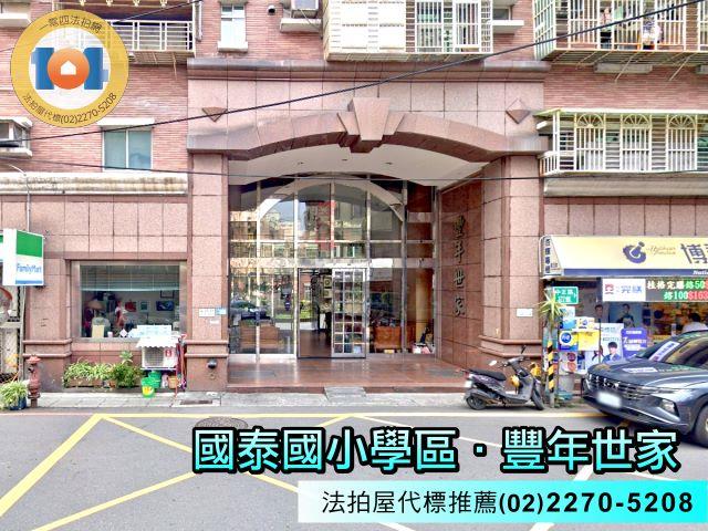 新北新莊大樓法拍-1