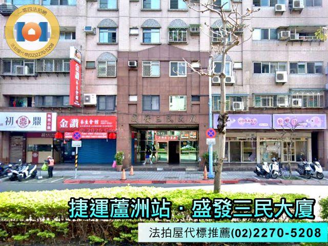新北蘆洲大樓法拍-1