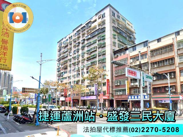新北蘆洲大樓法拍-0