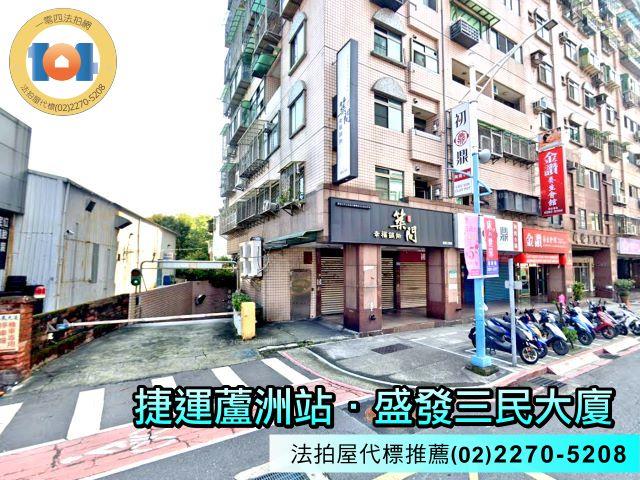 新北蘆洲大樓法拍-4