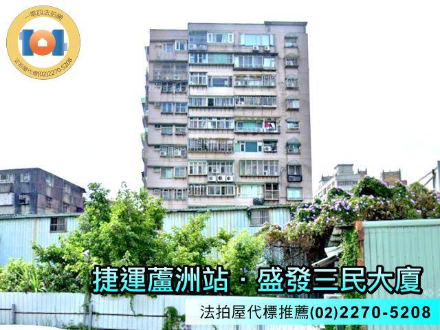 新北蘆洲大樓法拍-3