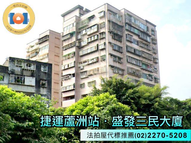 新北蘆洲大樓法拍-2