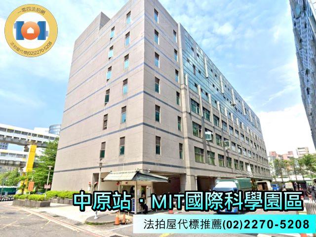 中和廠房法拍-1