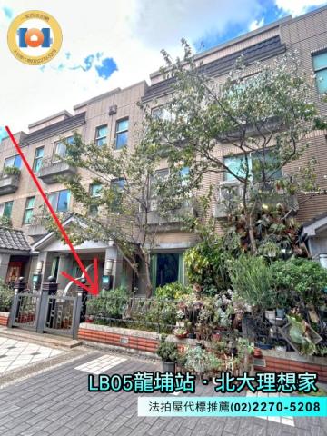 新北三峽法拍透天-1