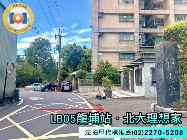 新北三峽法拍透天-3