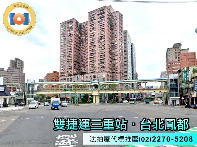 三重大樓法拍-1