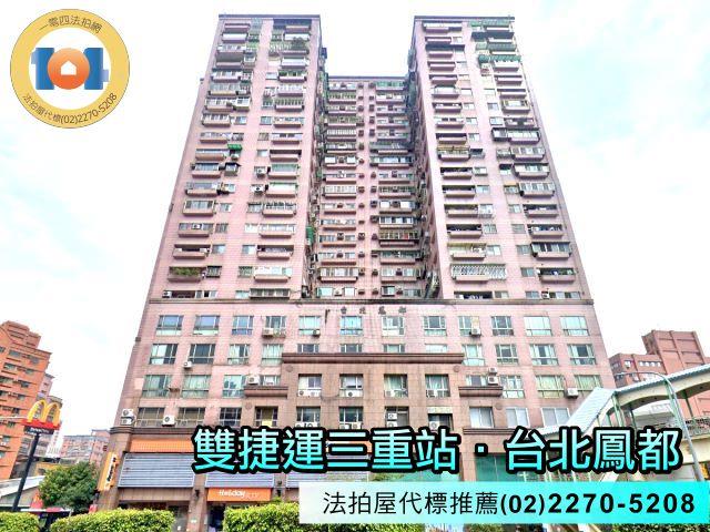 三重大樓法拍-0
