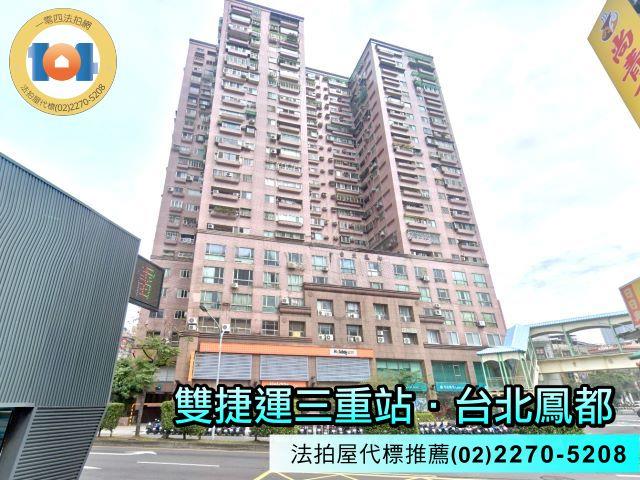 三重大樓法拍-2