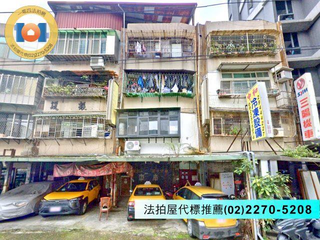 中和公寓法拍-0