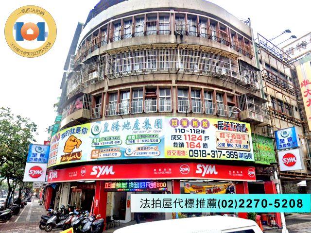 三重拍賣公寓-1