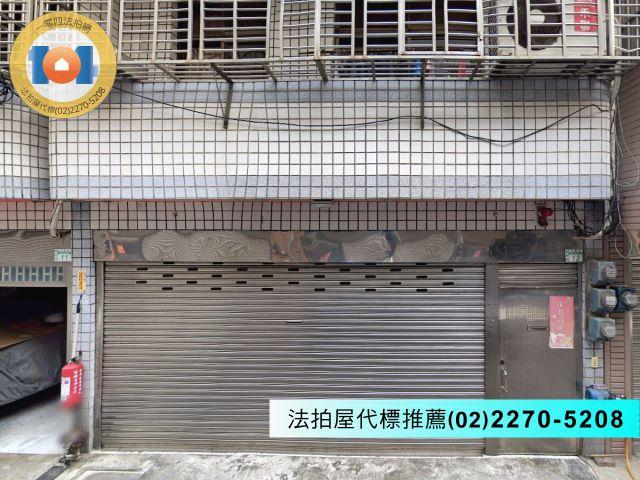 鶯歌透天法拍-1