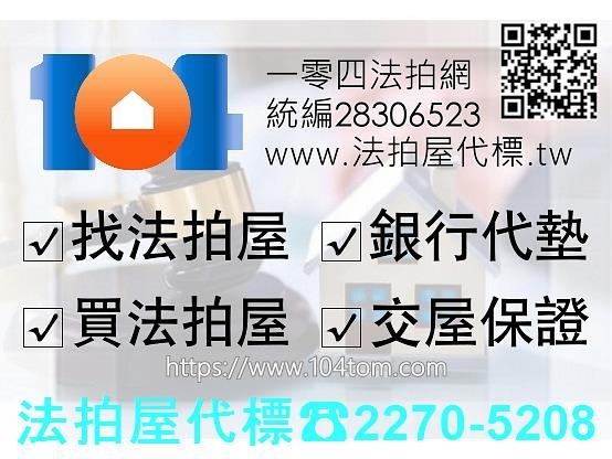 桃園法拍公寓-0