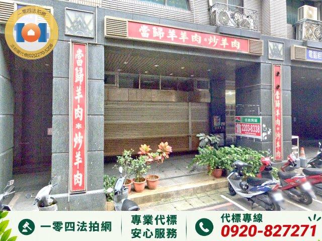 新莊大樓拍賣-1