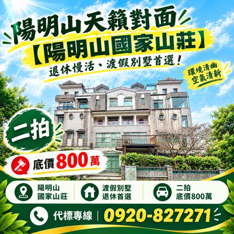 金山透天法拍-0