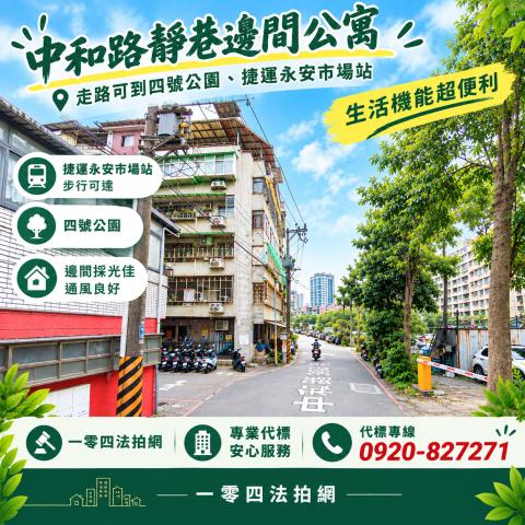 永和法拍公寓-0