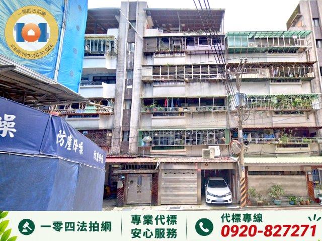 新店公寓法拍-0